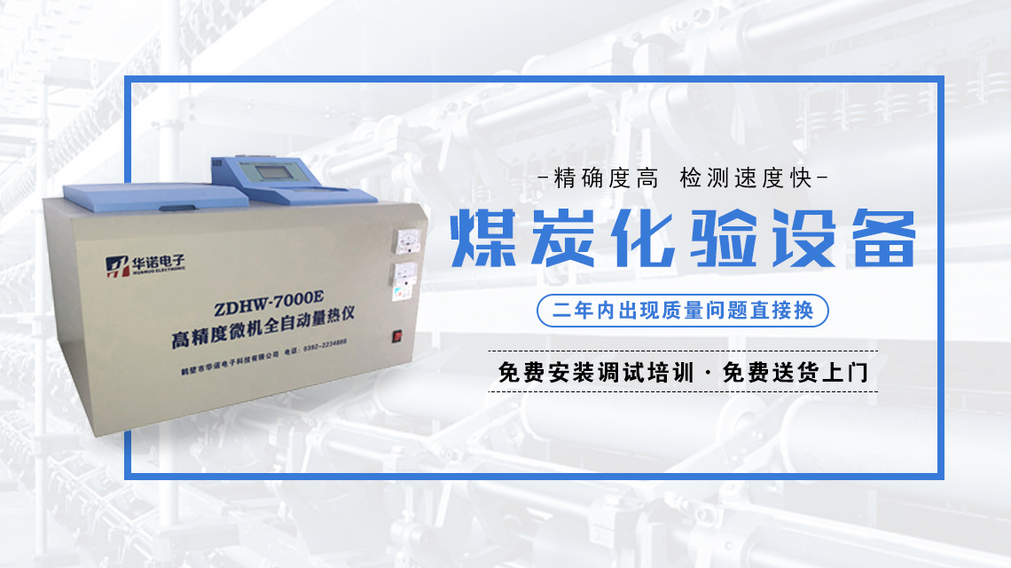 新建煤質(zhì)化驗(yàn)室都需要什么儀器設(shè)備？