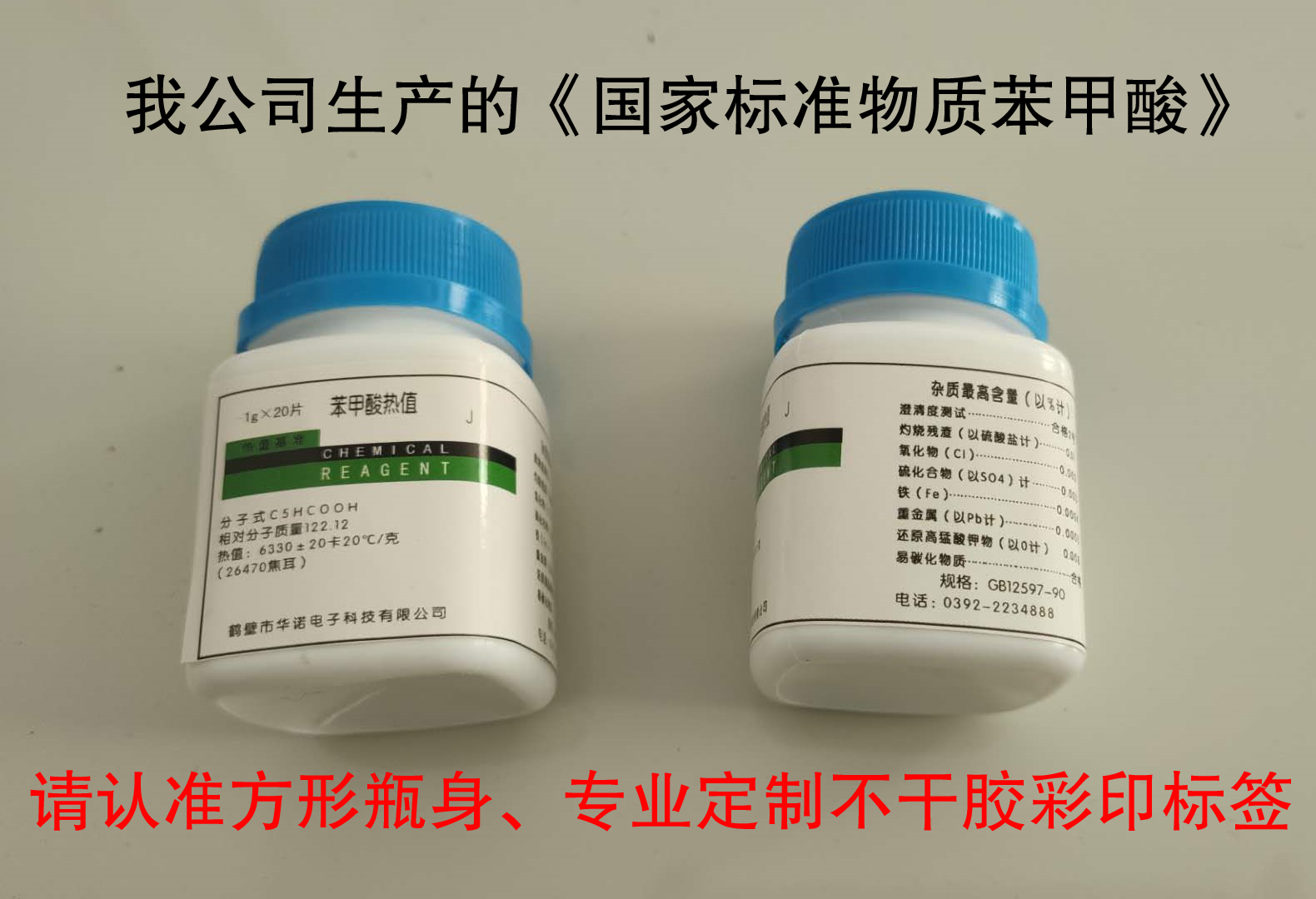 假冒聲明！購(gòu)買煤炭化驗(yàn)設(shè)備及配件時(shí)請(qǐng)與我公司核實(shí)！
